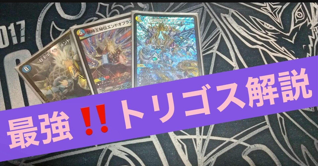 CS連覇‼️】トリガーラッカゴスペル 解説|まぐろ CS連覇‼️】トリガーラッカゴスペル 解説|まぐろ