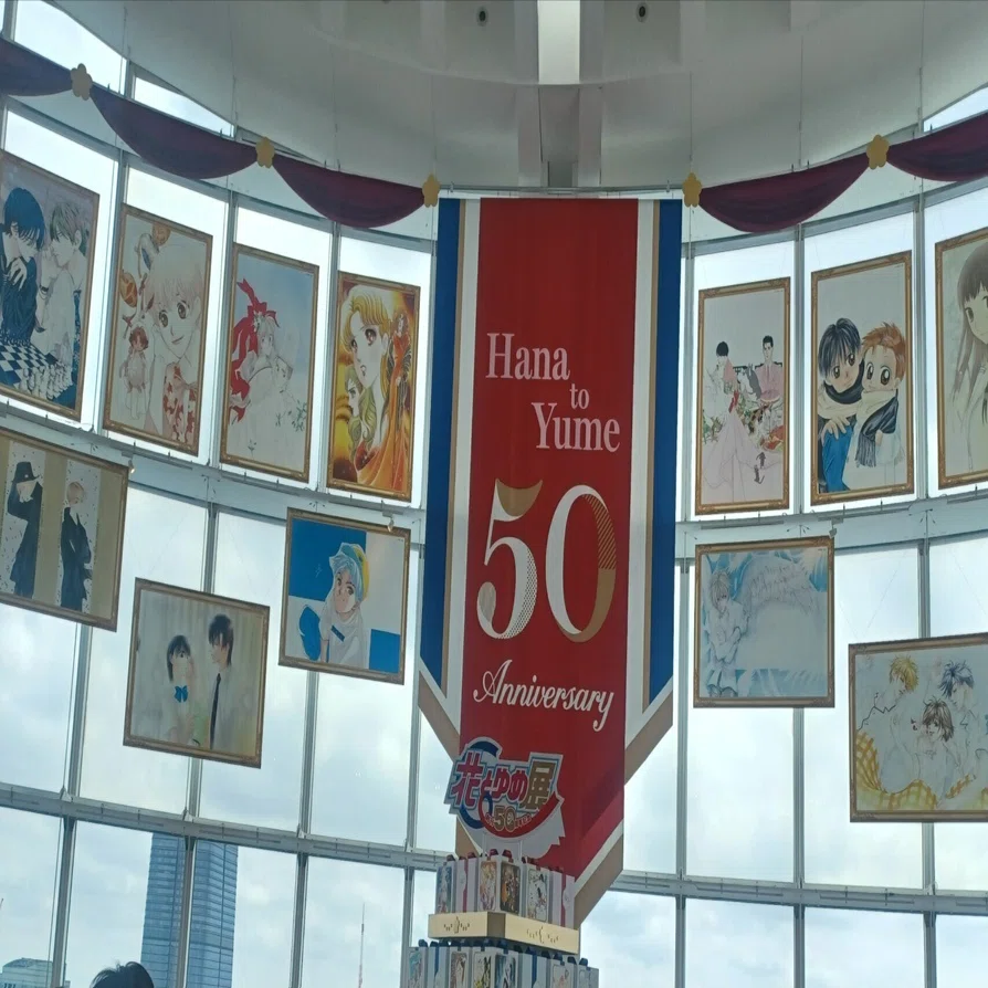 花とゆめ展に行ってきました！｜山川陽実子