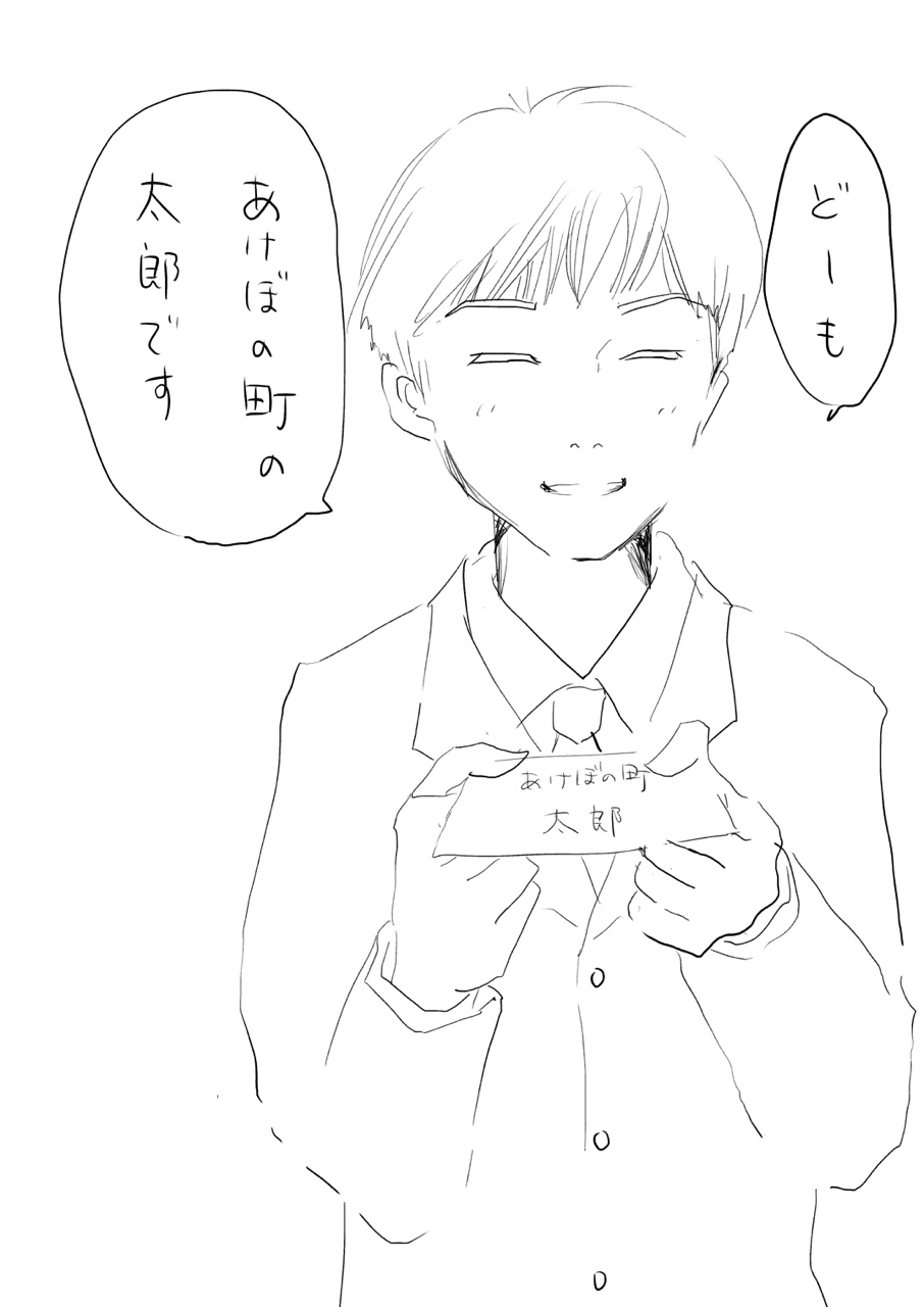 アニメで初対面の人にする自己紹介 かねきょ 漫画 イラスト Note