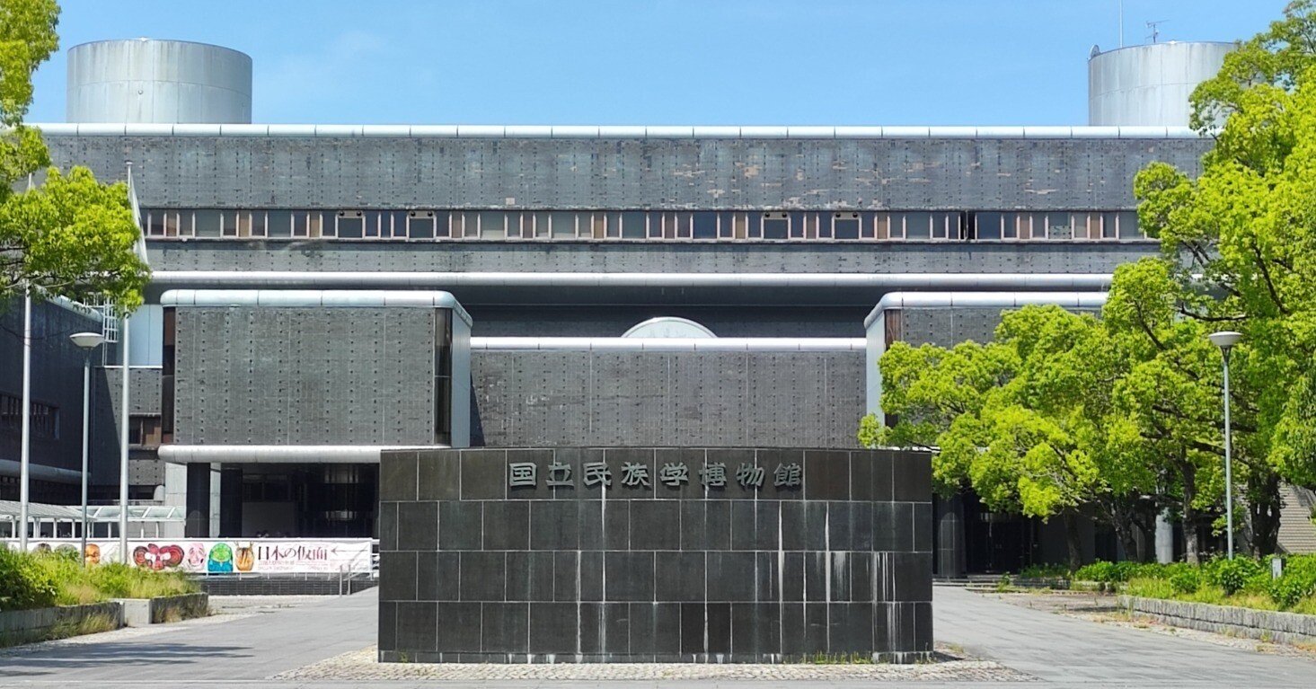 国立民族学博物館 on X: 