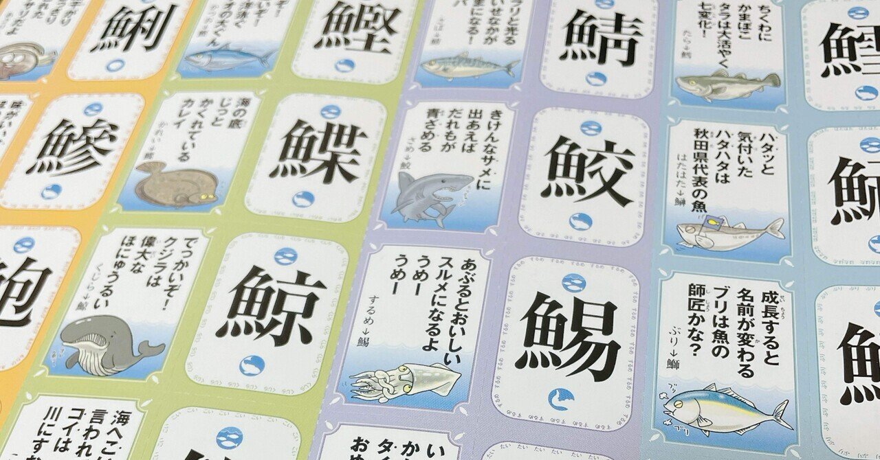 断捨離』の良いところ…魚クイズ？｜江田 能基