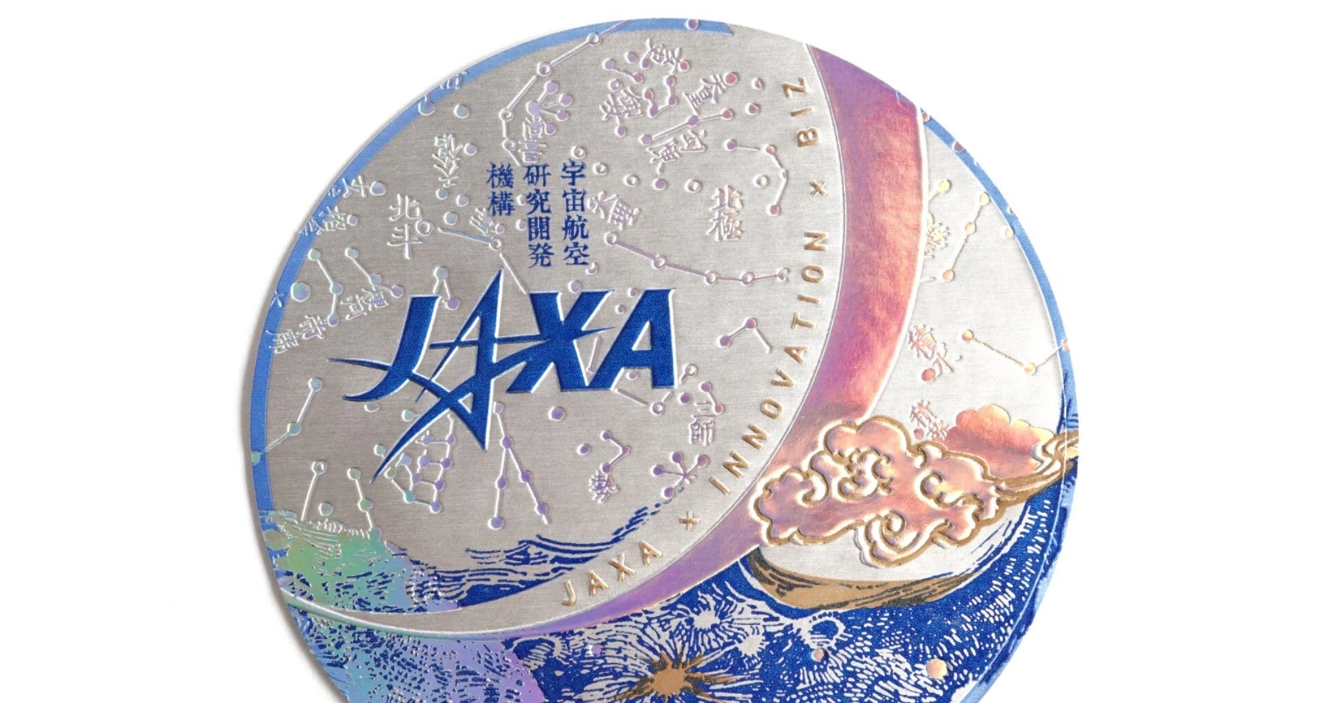 JAXA（ 宇宙航空研究開発機構 ）とコスモテック｜コスモテック｜note