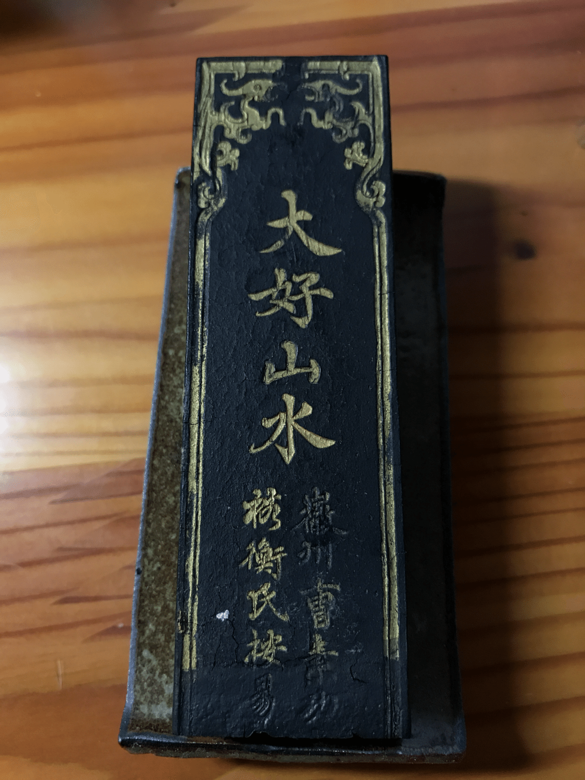 中国書画墨　墨 萬壽無疆 楊氏珍蔵　硯　すずり　墨　画像の物全て　まとめ売り 中国書画墨 墨 萬壽無疆 楊氏珍蔵 硯 すずり 墨 画像の物全て まとめ