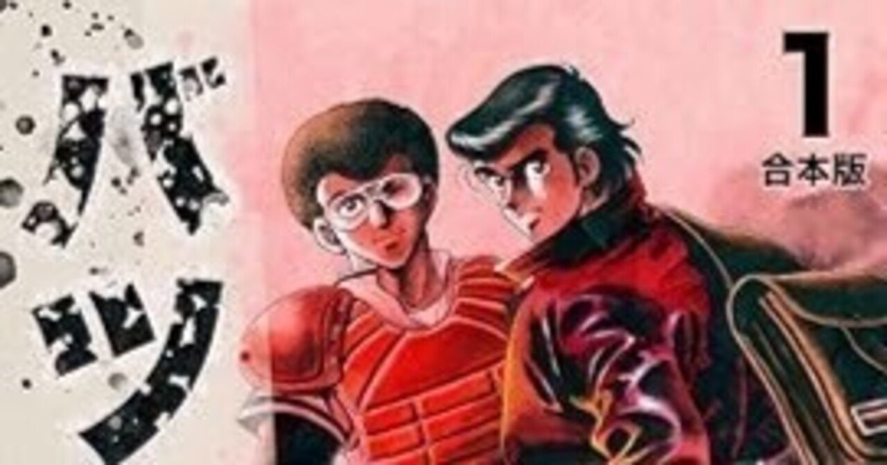 バツ＆テリー（全24巻｜大島やすいち）KindleUnlimited傑作選