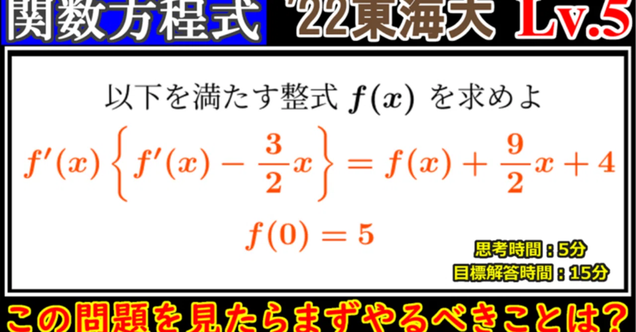 #東大 #京大 #医学部 解法のクルー 数学1 数学A 数学Ⅱ 数学Ⅲ 数学C 数学】まだ誰も知らない神参考書？参考書マニアが『入試数学 解法の