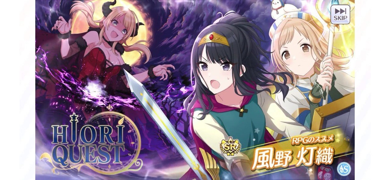 RPGのススメ】風野灯織 感想｜さみどり