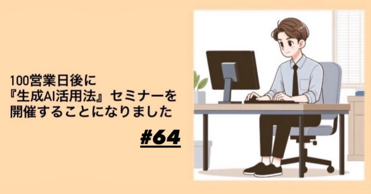64【プライバシー保護は任せろ】DuckDuckGoのAIとチャットしてみた