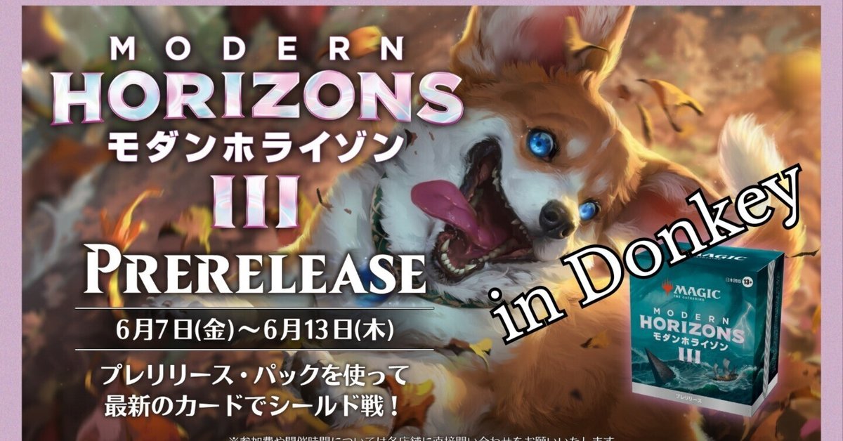 Amazon.co.jp: 『モダンホライゾン3』プレリリース・パック 日本