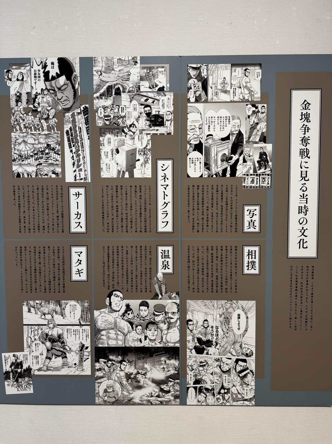 Amazon.co.jp: ゴールデンカムイ展公式図録&ポストカード