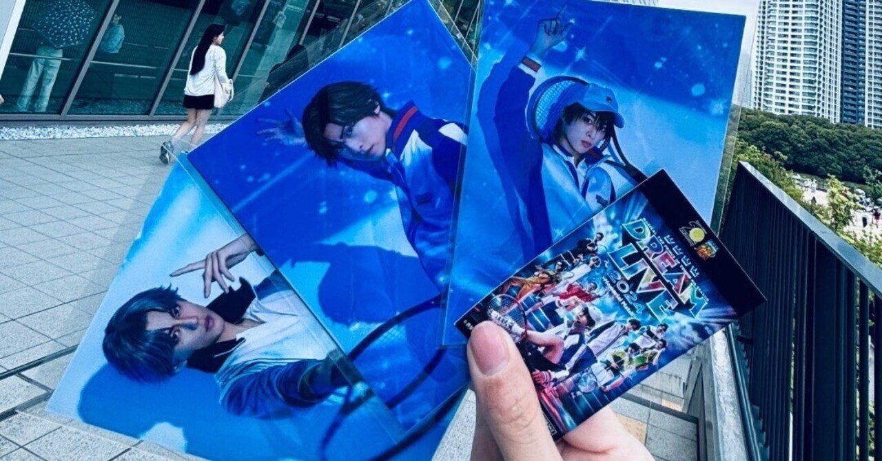 テニミュ ドリライ DREAM LIVE 2024 パンフレット