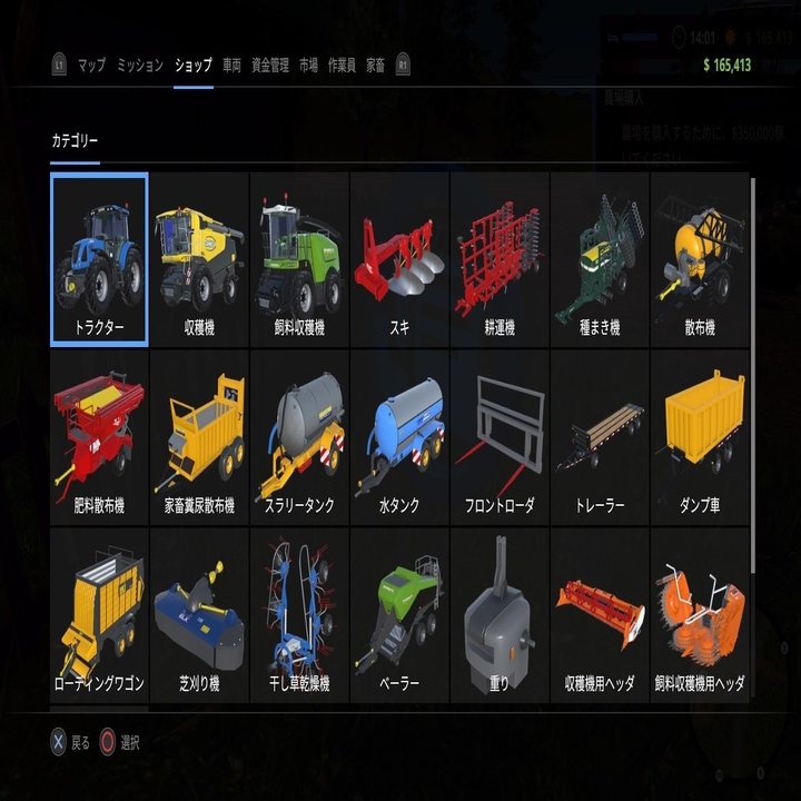 Real farm hot sale ps4