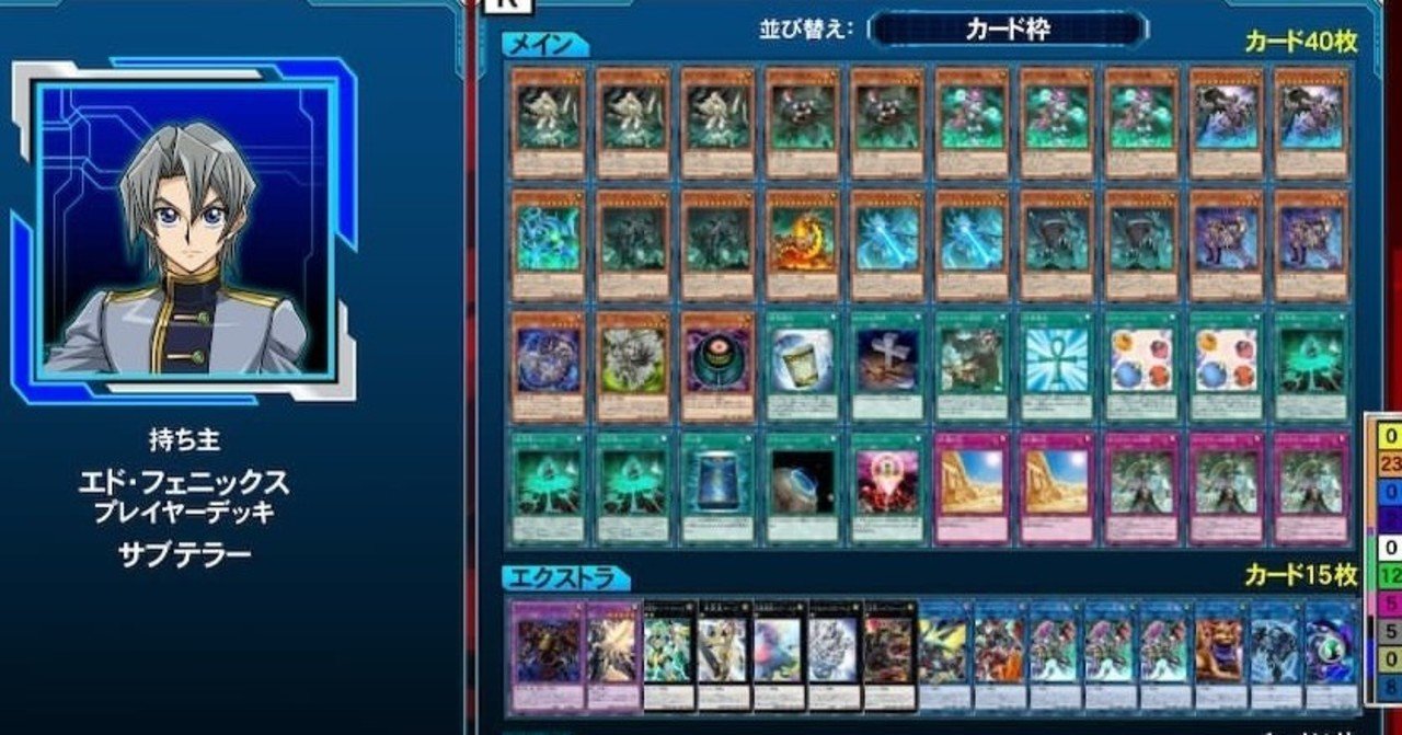 サブテラーデッキ OCG】2024年サブテラーデッキ入門書【相手ターンに何度もリバース