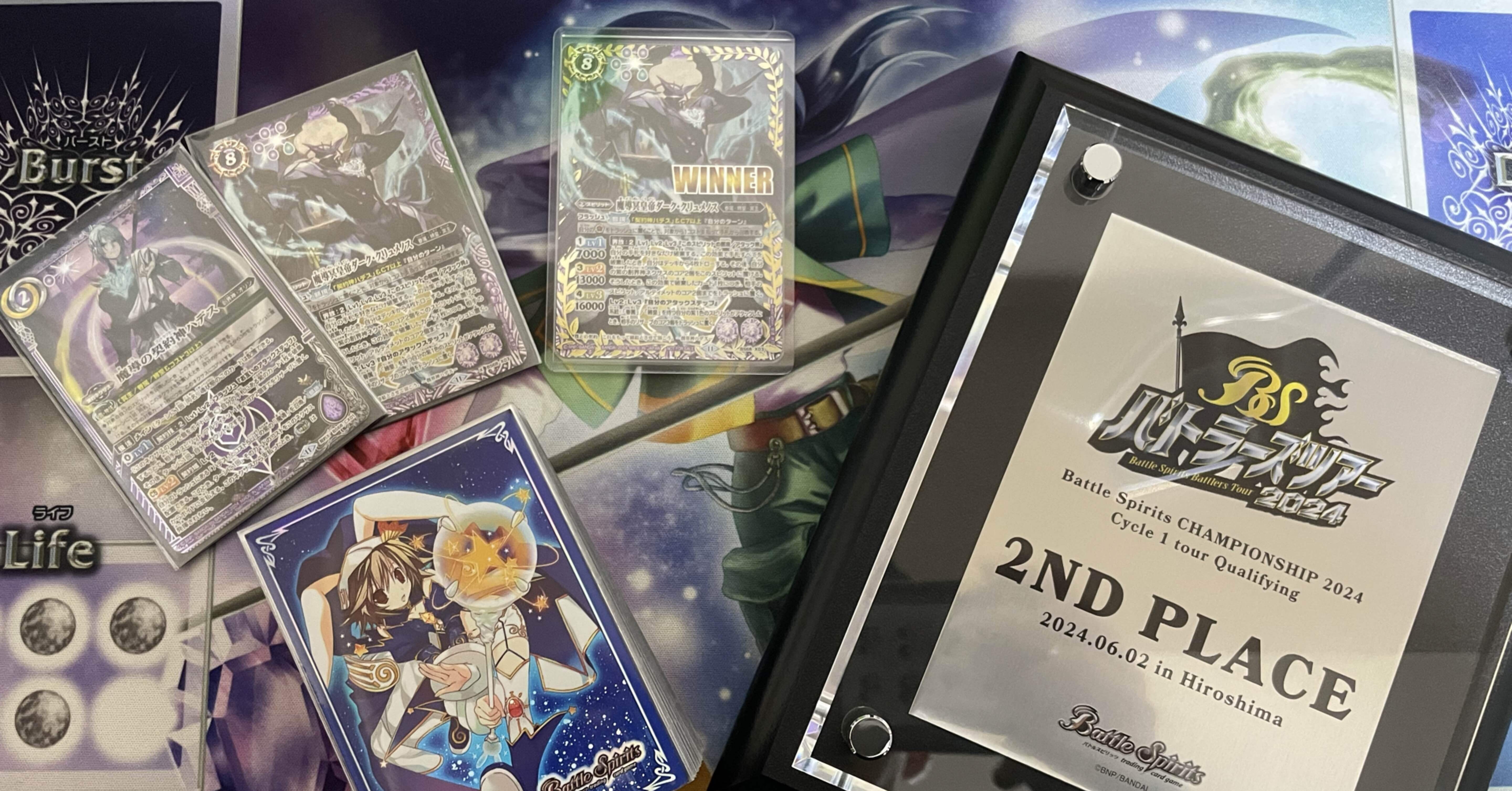 バトルスピリッツ ハデス デッキ 最新デッキ開発「契約神ハデスデッキ」 - デッキ特集｜Battle Spirits