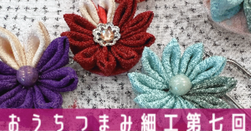 工芸盆栽（赤、ピンク、白、黄色） 【公式通販】