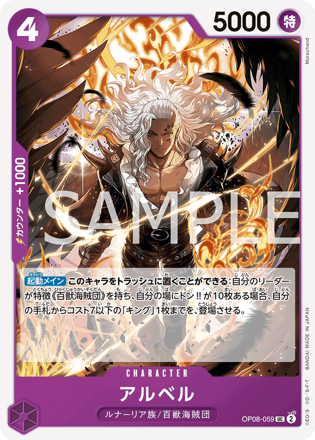 紫カイドウ》デッキレシピ、回し方 | ONE PIECE CARD
