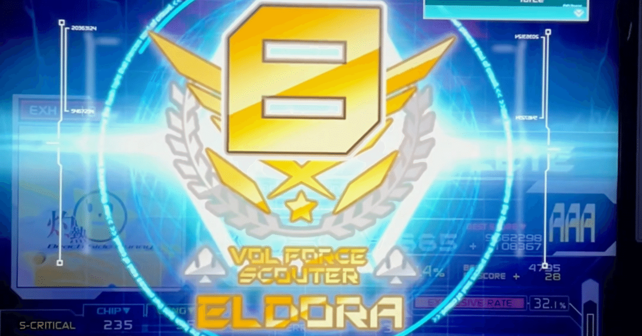 SDVX】エルドラ & 或帝滅斗になりました｜owatan