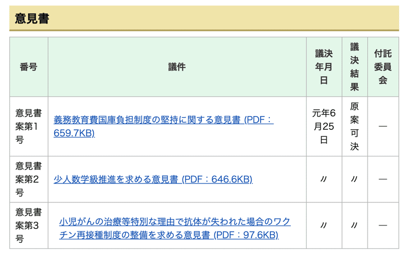 スクリーンショット 2019-09-11 7.57.29