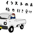 Iphone ロック画面用壁紙 秦 透哉 イラスト 漫画 Note Iphone ロック画面用壁紙 秦 透哉 イラスト 漫画 Note