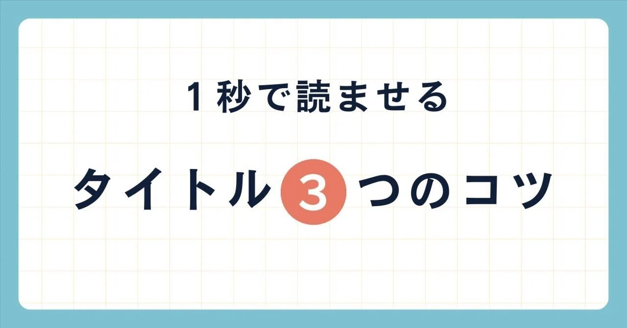 見出し画像