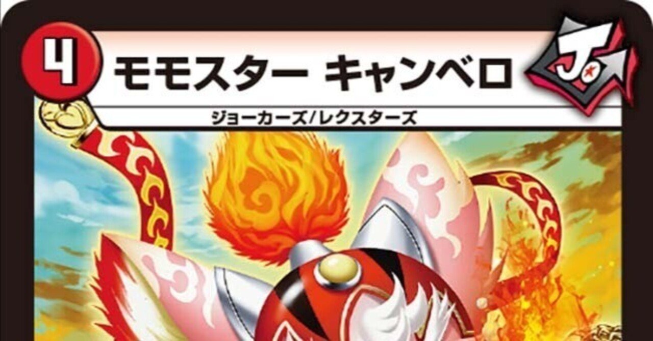 全ジョーカーズ語れる説 vol.39 進化するワン！｜Shin