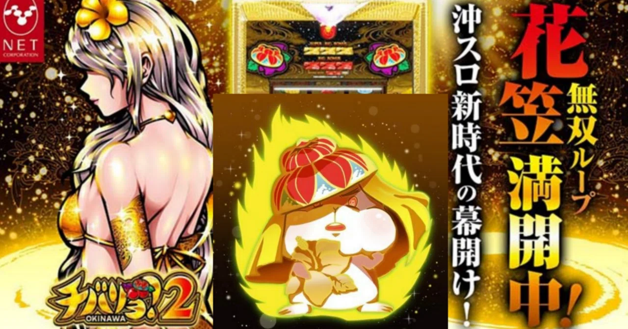 ?チバリヨ2?FanBook~Siren Night~｜ハム式【金ドキ】?