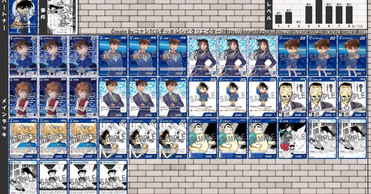 デッキ販売] 青単 販売ページ｜コナンカード通販｜高価買取も