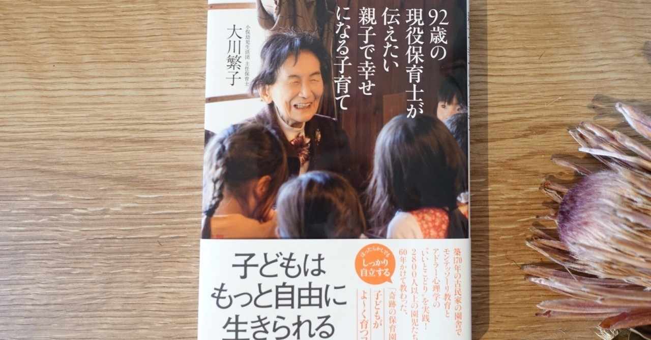 田中裕子の19年のノート Note