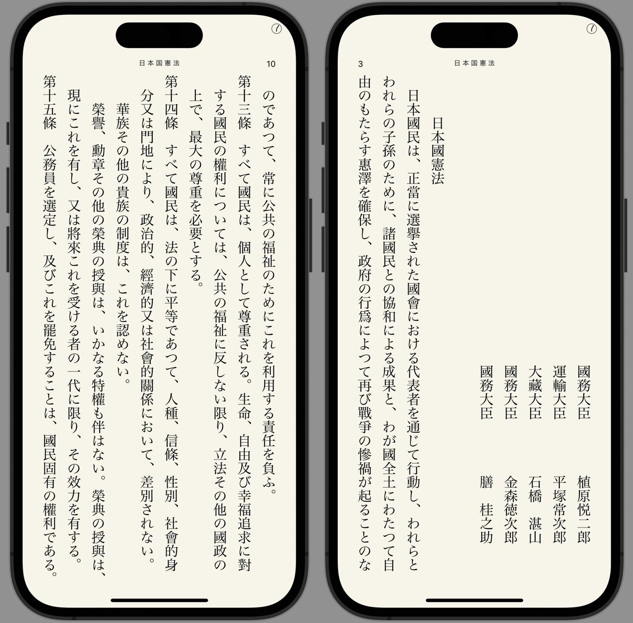 「日本国憲法」を読む 下 日本国憲法を読む | 臼井雅子 |本 | 通販 | Amazon