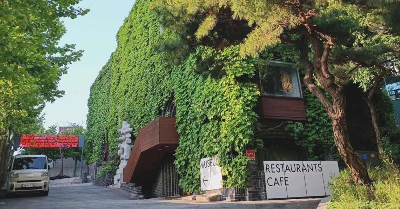 りおみゅー アラリオミュージアム・イン・スペース｜三清洞・ソウル北部