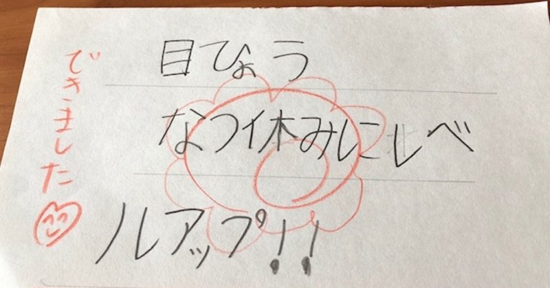 息子と私の夏休み日記 の新着タグ記事一覧 Note つくる つながる とどける