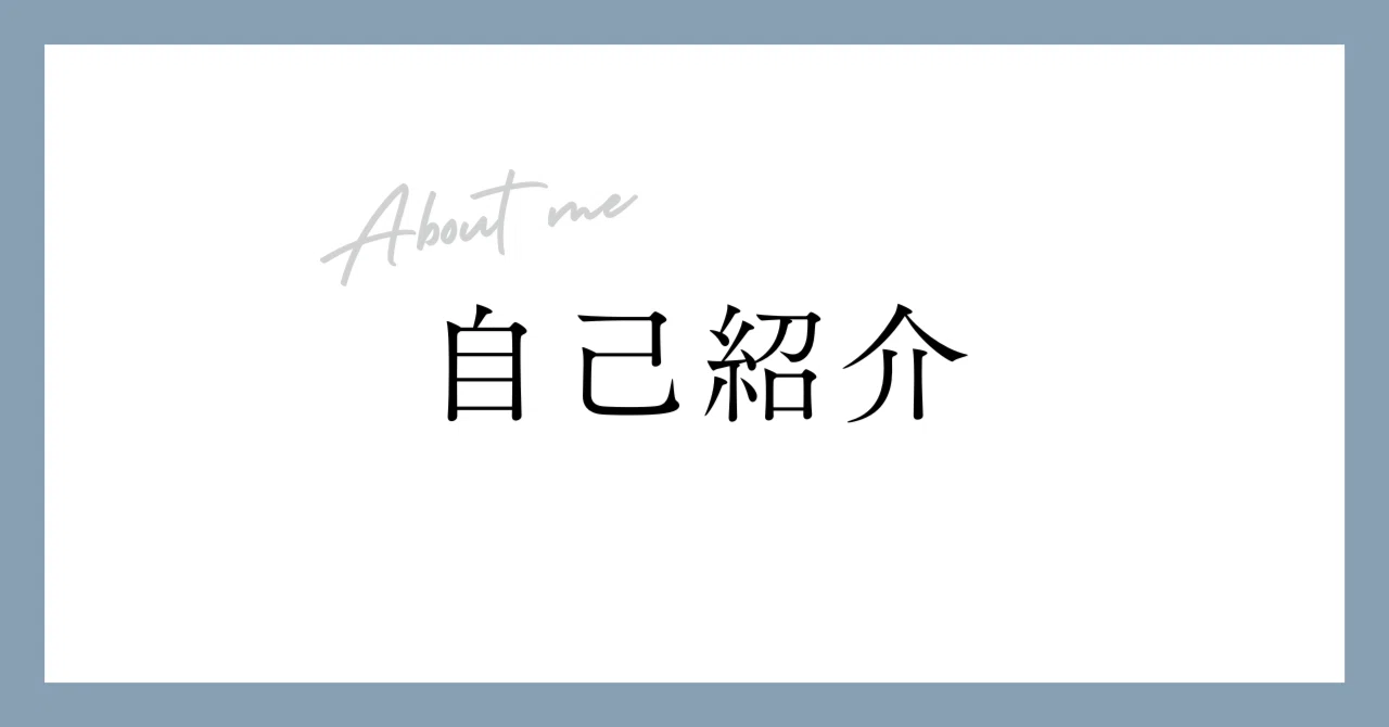 見出し画像