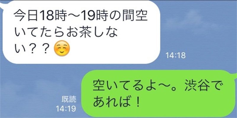 スタバで同級生のスッピンを見せられ メイクってすごい とぼくは声高らかに叫んだ サンガーノ Note