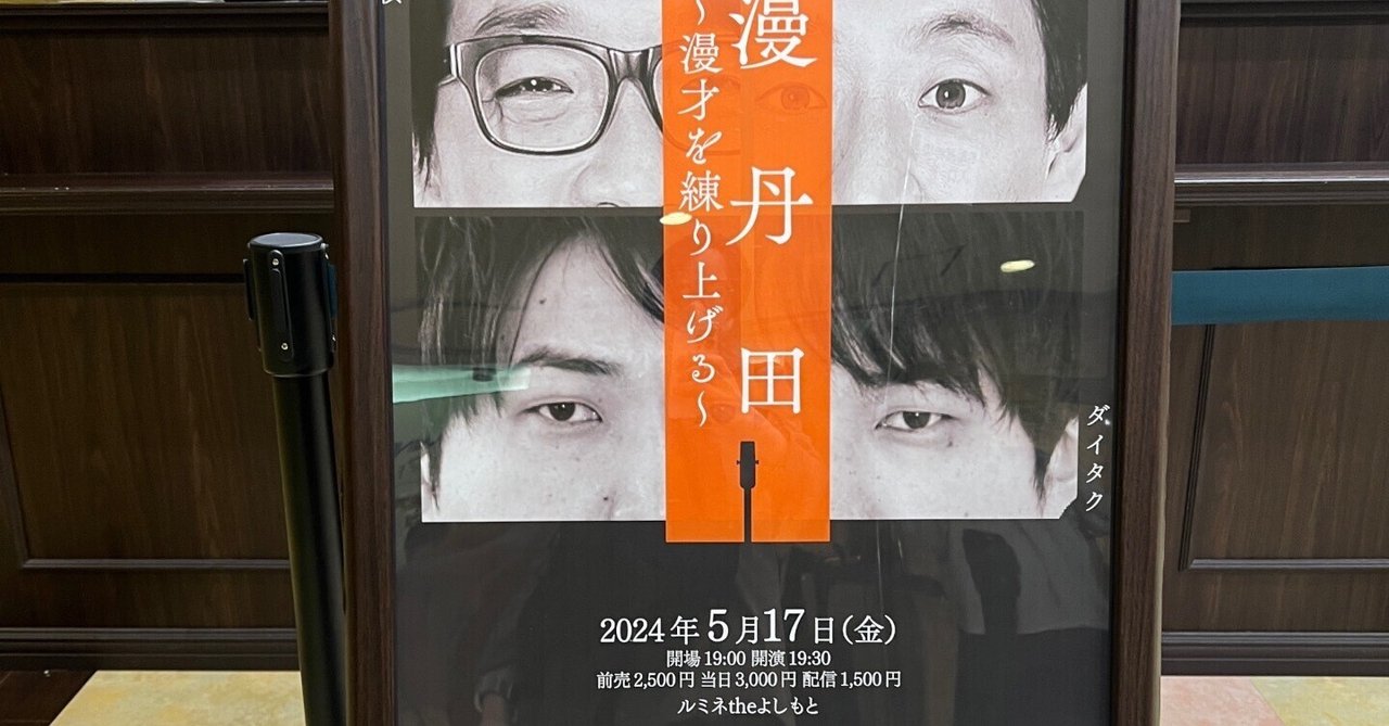 囲碁将棋とダイタク良いよな～漫丹田｜ダイラ