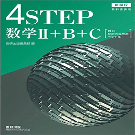大学受験】 数学の偏差値が30→70になるオススメ問題集｜ねり餅にー