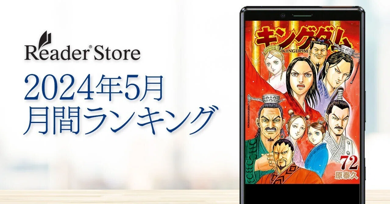 キングダム 1〜72巻 セット 原泰久 【公式通販】