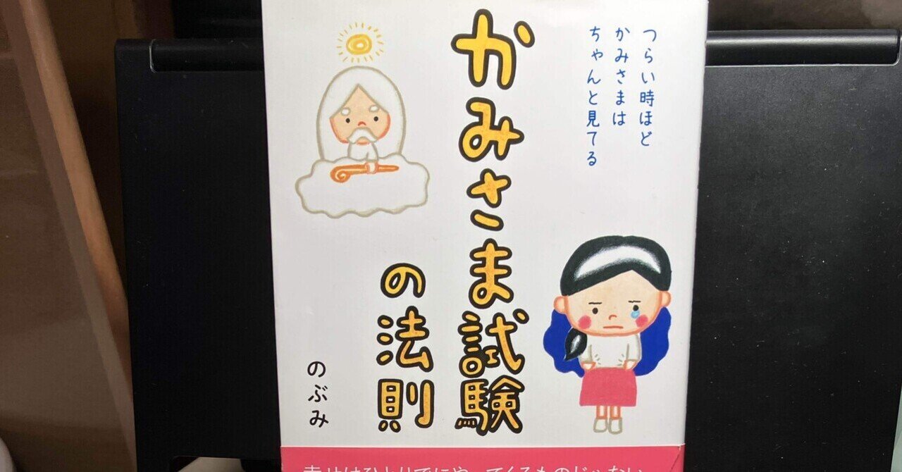 のぶみ絵本 18冊まとめ売り （情熱大陸」出演で話題!!人気絵本