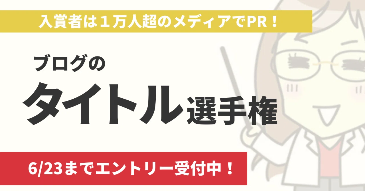 見出し画像