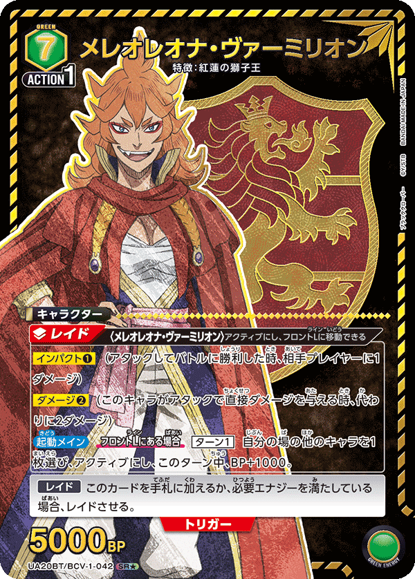 ユニオンアリーナ】ブラッククローバーユニオンレア争奪戦【緑 ユニオンアリーナ】ブラッククローバーユニオンレア争奪戦【緑