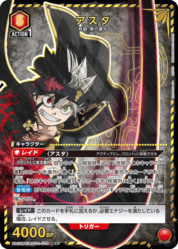 ユニオンアリーナ】ブラッククローバーユニオンレア争奪戦【緑 ユニオンアリーナ】ブラッククローバーユニオンレア争奪戦【緑