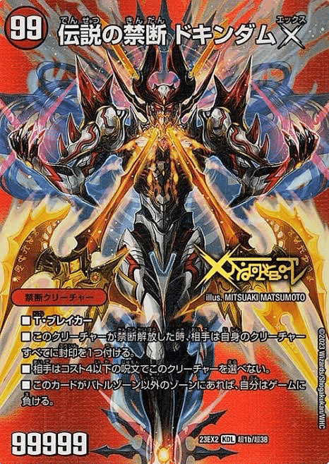 デュエマ　デッキ　ノヴァ　5c デュエルマスターズ 5cノヴァ デッキレシピ詳細 | ガチまとめ