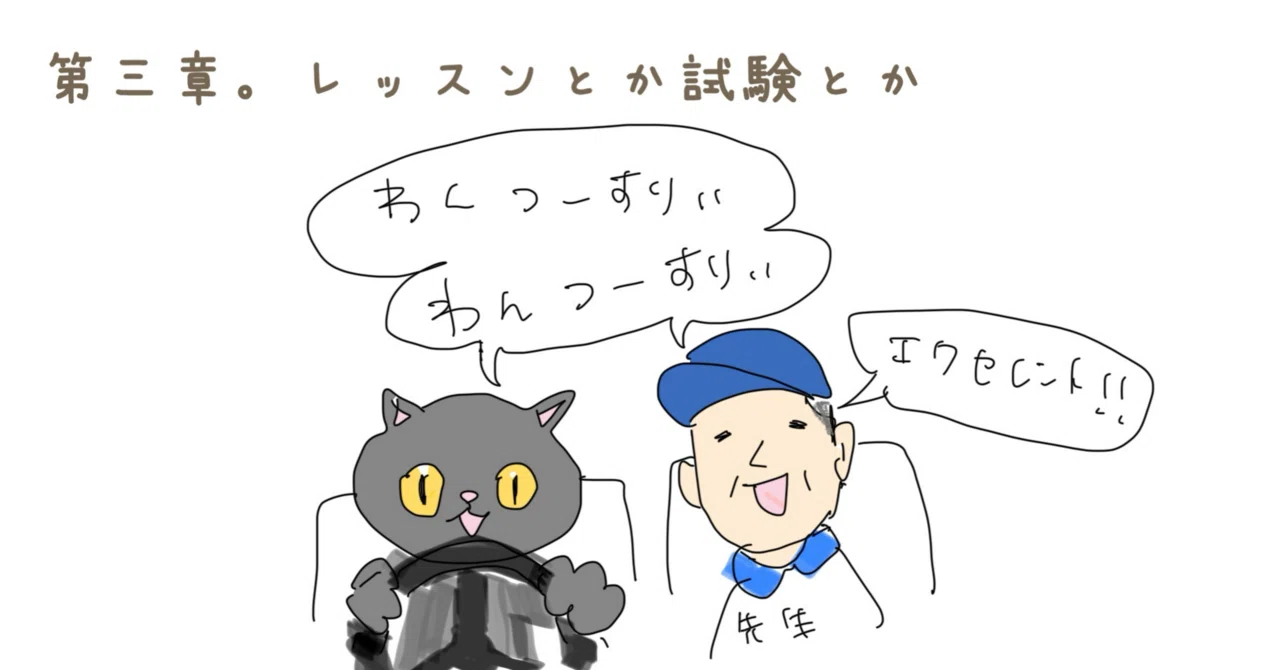 License Conversion] My Foreign Husband Goes to Get a Japanese