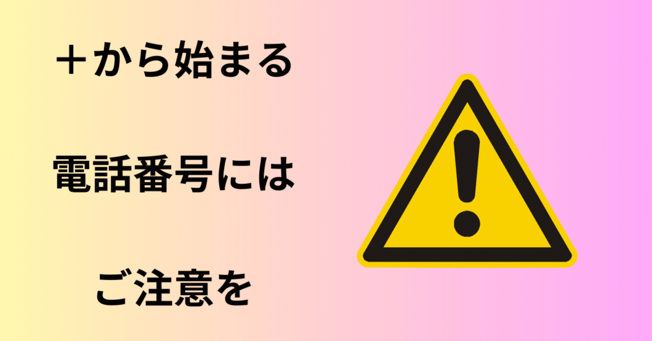 恐るべし国際ワン切り詐欺｜モリック
