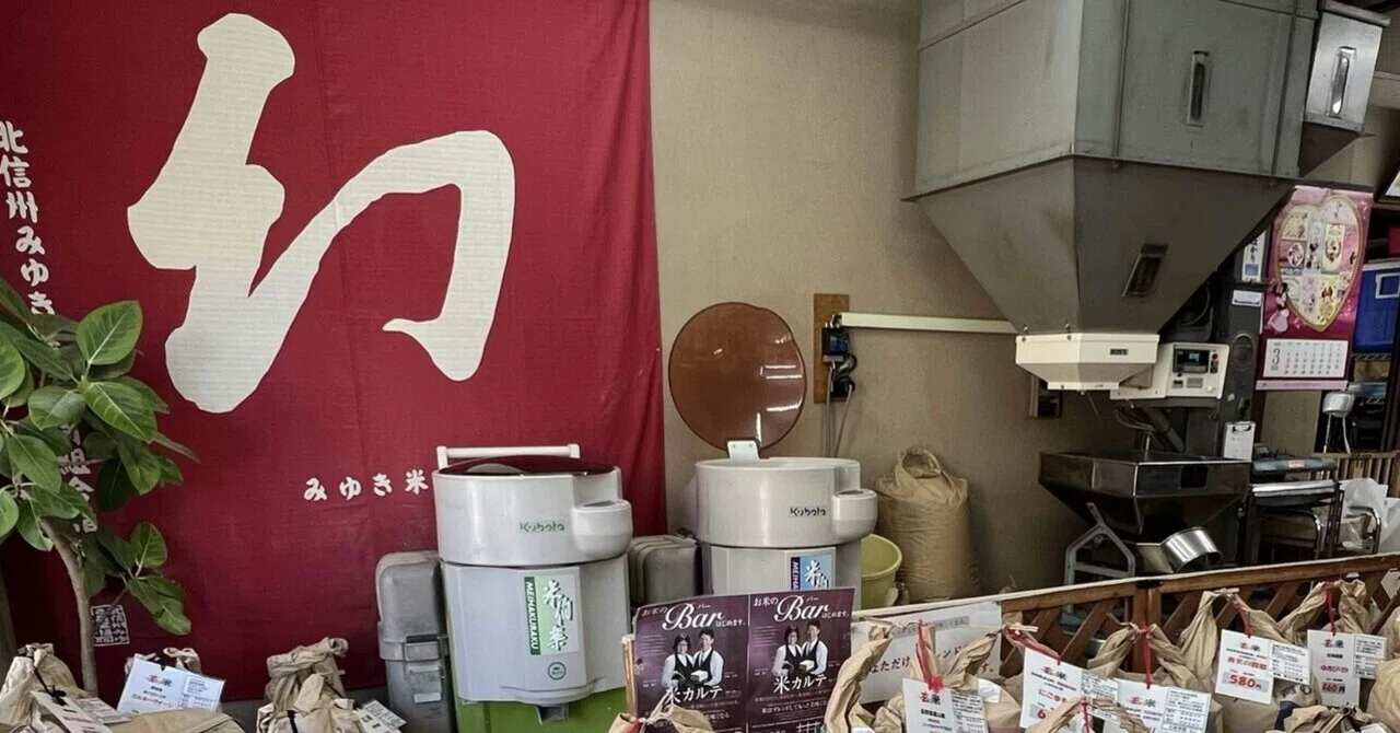 精米したてが1番美味しい】店頭精米しているからこそ言えること｜米屋 