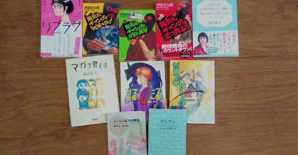落ち込んだときに読みたくなる本 をテーマに読書会をしました 森本しおり Note