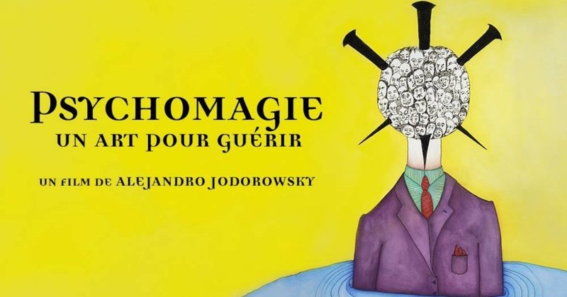 最新作『ホドロフスキーのサイコマジック』あいちトリエンナーレ2019にて初上映、岡村靖幸さんが登壇