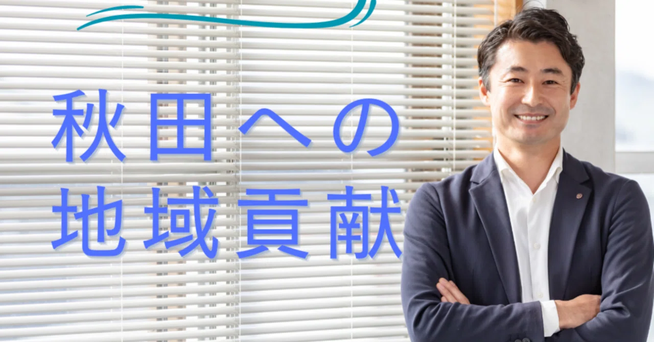 村岡組が採用にかける思いとは？】社員インタビュー① 村岡洋平社長