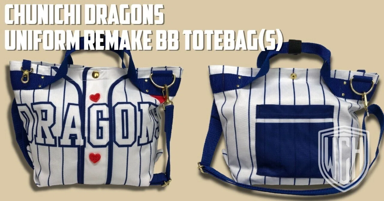 Re:Make | 中日ドラゴンズ ユニフォームリメイク BBトートバッグ(S