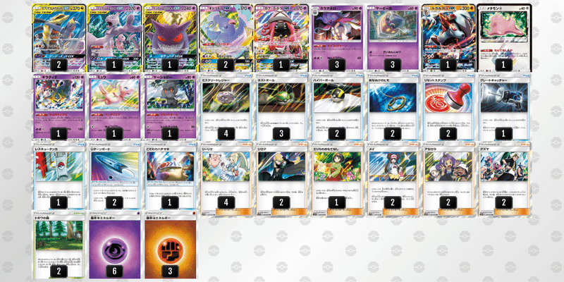 実は超有用カード 驚異のオドリドリgx その強さと魅力について語る 朝バナナ Note 実は超有用カード 驚異のオドリドリgx その強さと魅力について語る 朝バナナ Note