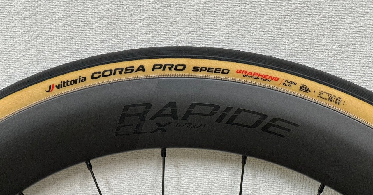 Vittoria Corsa Pro Speed 28c｜Takashi