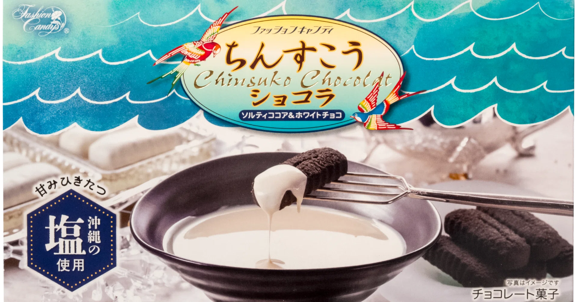 発売開始】ちんすこうショコラ(ソルティココア＆ホワイトチョコ